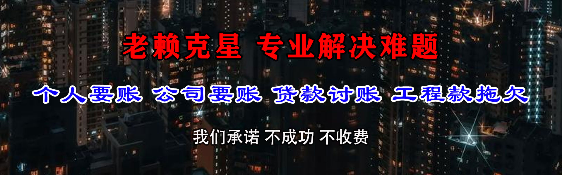 芦溪讨债公司