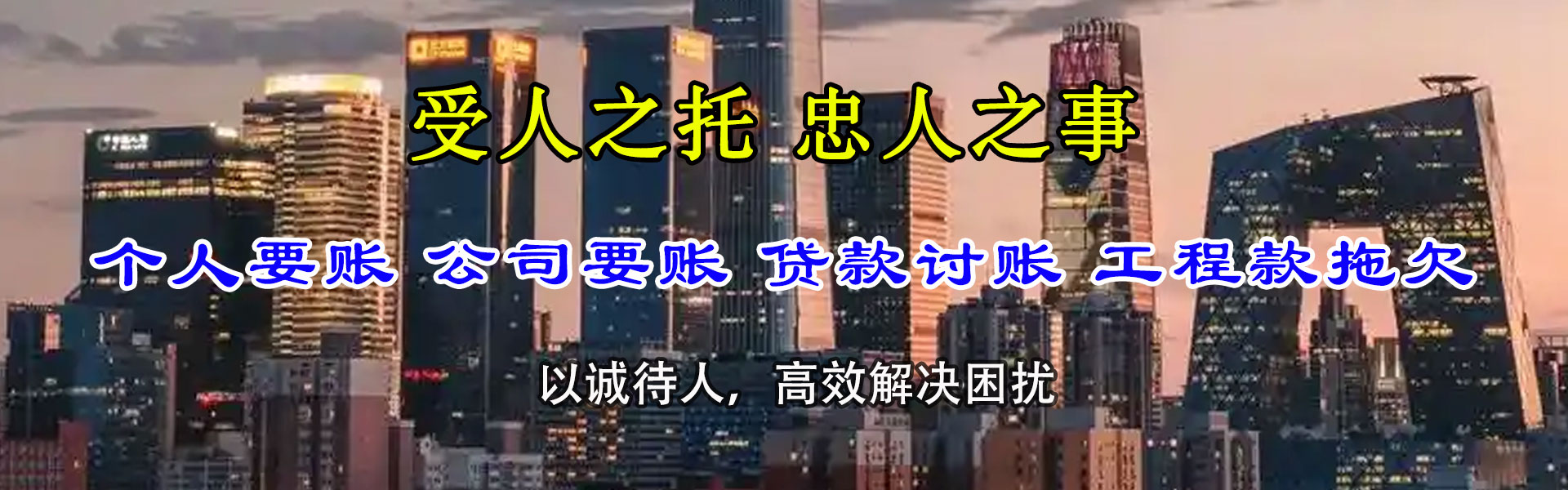 芦溪要账公司